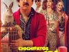 chichipatos04