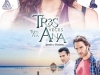 tres-veces-ana01